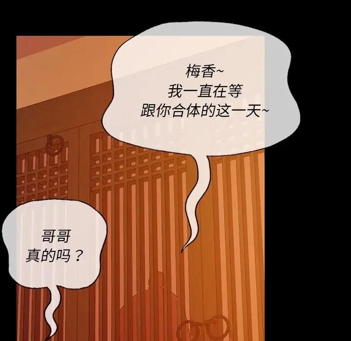 第24话 - 第77.jpg页