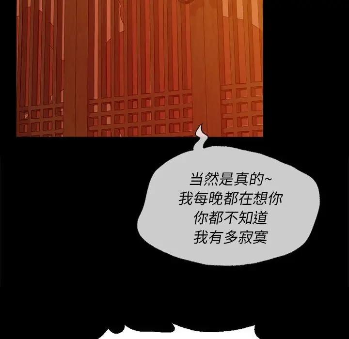 第24话 - 第78.jpg页