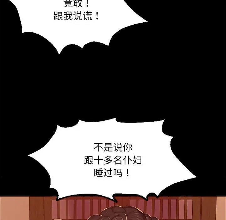 第24话 - 第83.jpg页