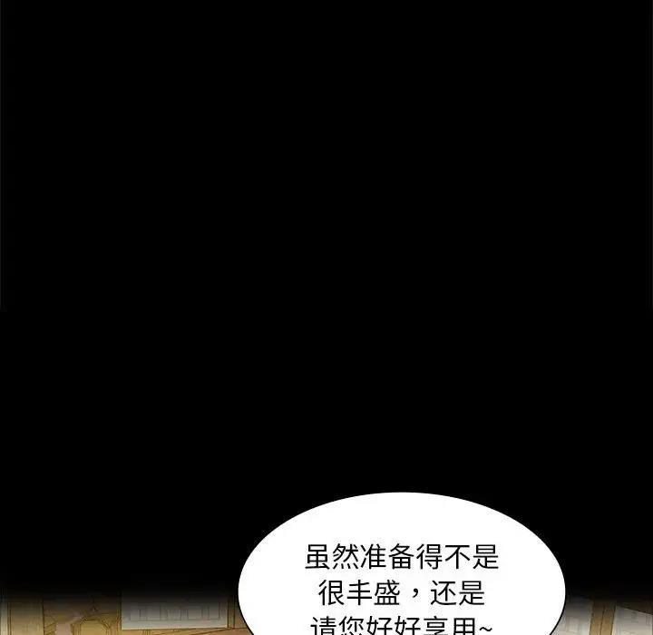 第24话 - 第88.jpg页