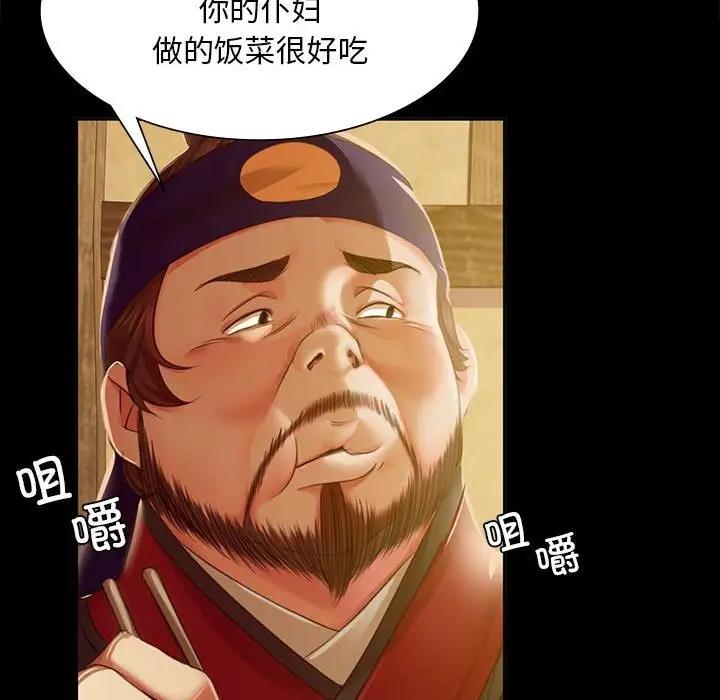 第24话 - 第92.jpg页