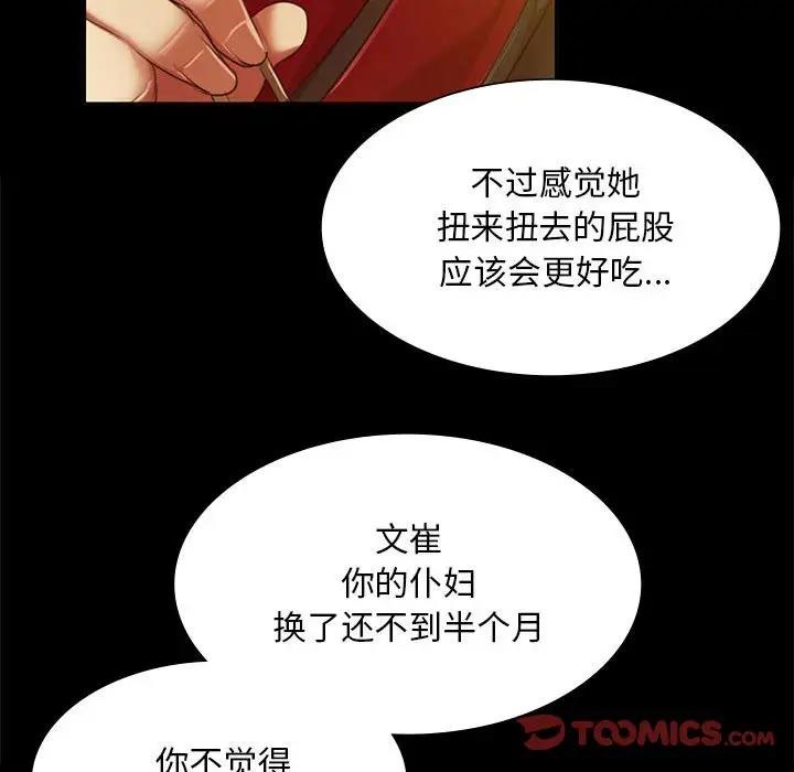 第24话 - 第93.jpg页