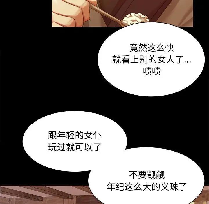 第24话 - 第95.jpg页