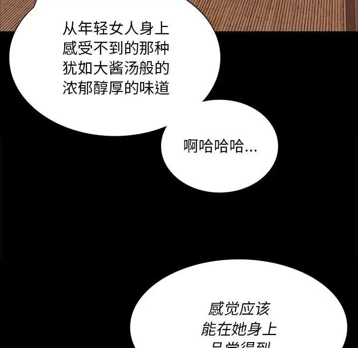 第24话 - 第97.jpg页