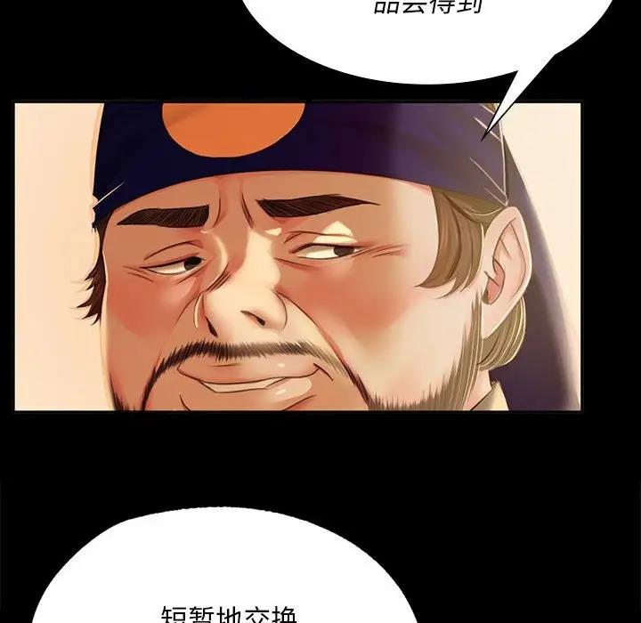 第24话 - 第98.jpg页
