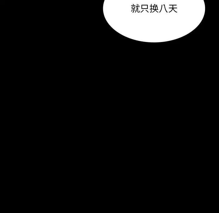第24话 - 第100.jpg页