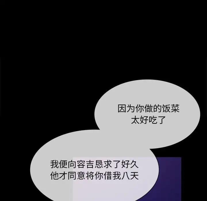 第24话 - 第101.jpg页