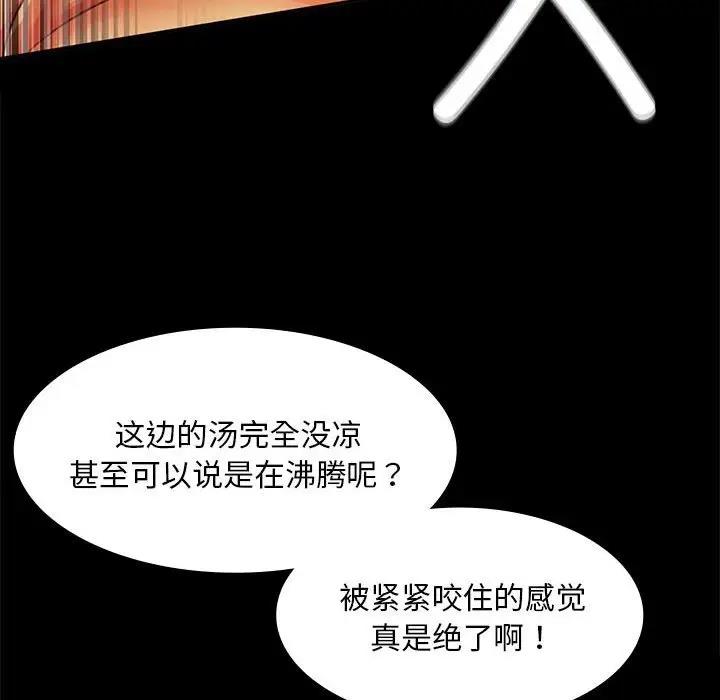 第24话 - 第114.jpg页