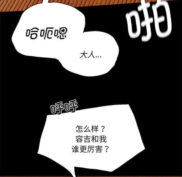 第24话 - 第117.jpg页