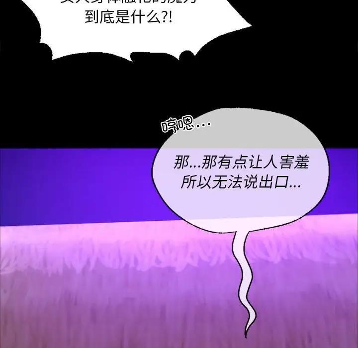第24话 - 第124.jpg页