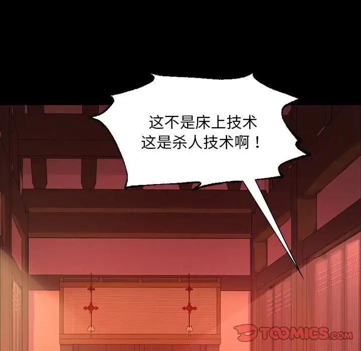 第24话 - 第138.jpg页