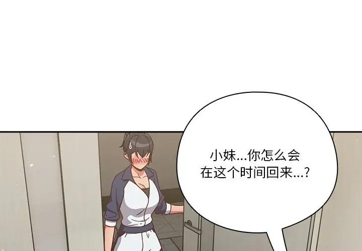 第4话 - 第2.jpg页