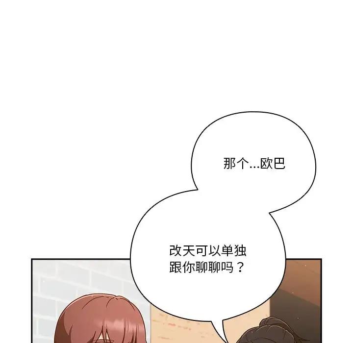 第4话 - 第44.jpg页