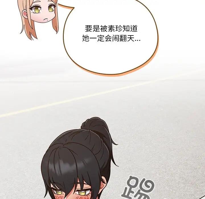 第4话 - 第51.jpg页