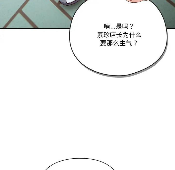 第4话 - 第54.jpg页