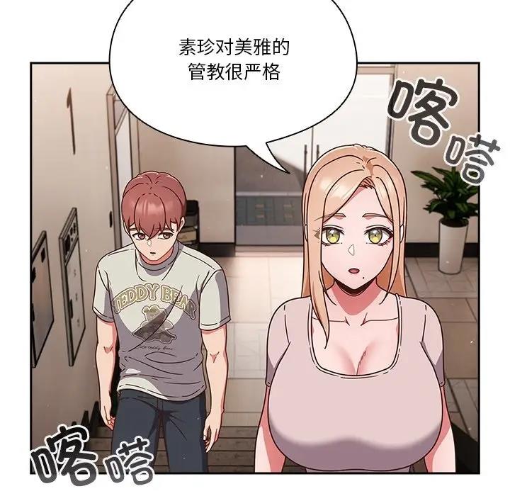 第4话 - 第55.jpg页