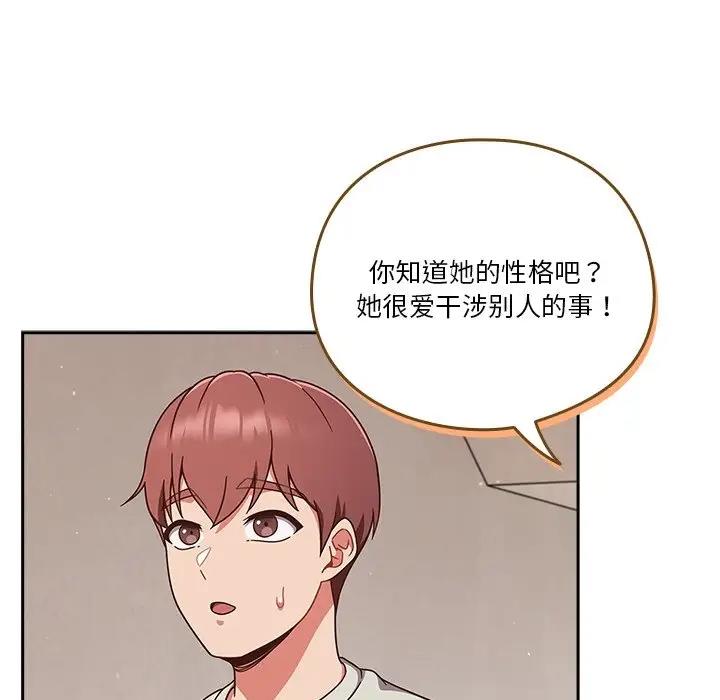 第4话 - 第56.jpg页