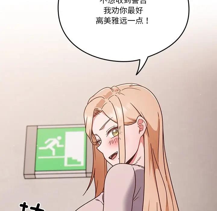 第4话 - 第58.jpg页