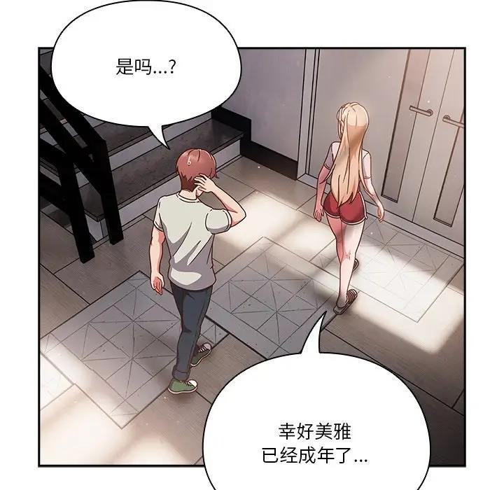 第4话 - 第61.jpg页