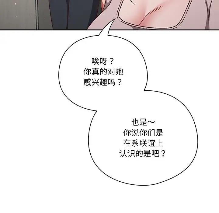 第4话 - 第67.jpg页
