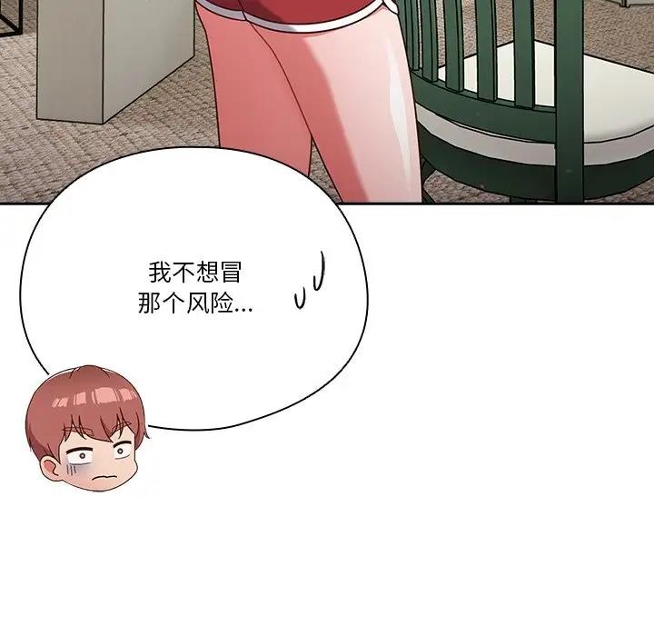 第4话 - 第73.jpg页