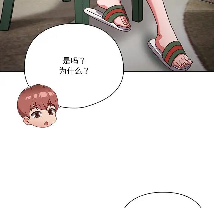 第4话 - 第82.jpg页