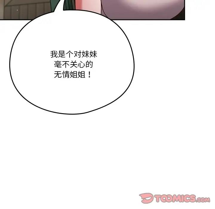 第4话 - 第84.jpg页