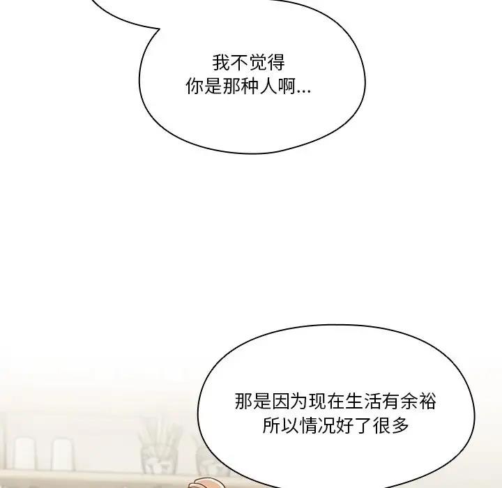 第4话 - 第86.jpg页