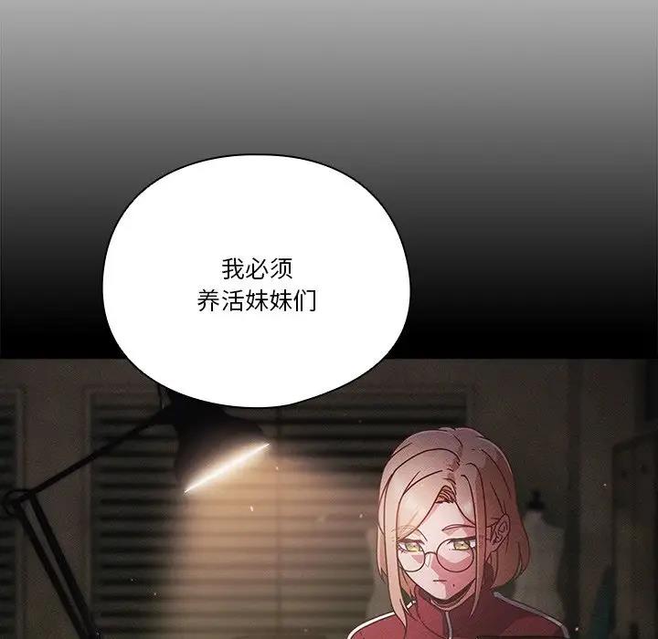 第4话 - 第90.jpg页