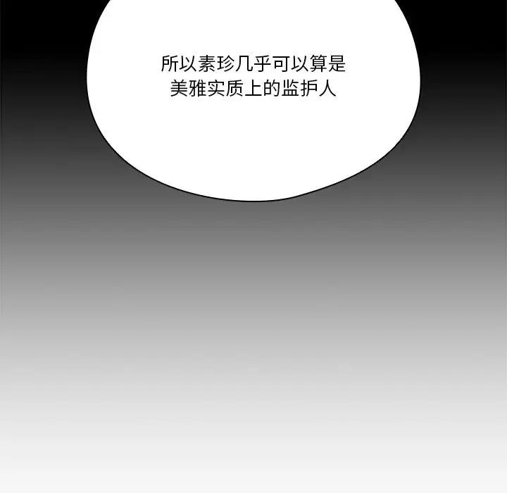第4话 - 第96.jpg页