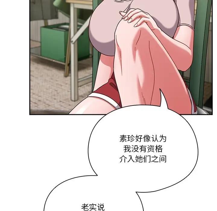 第4话 - 第98.jpg页