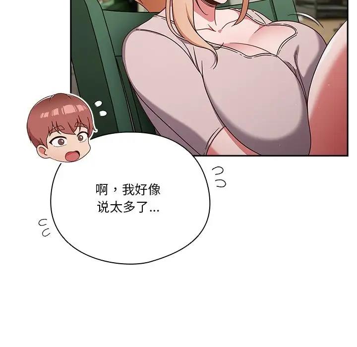 第4话 - 第120.jpg页