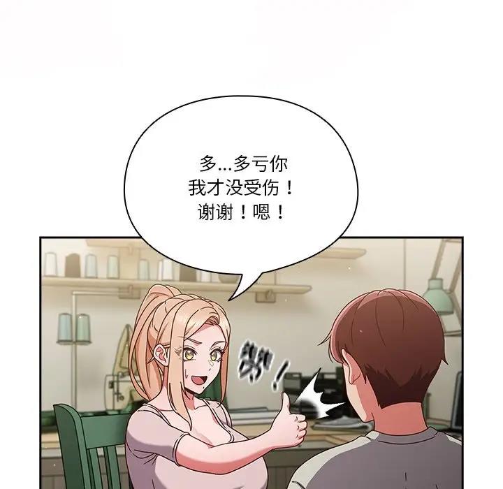 第4话 - 第141.jpg页