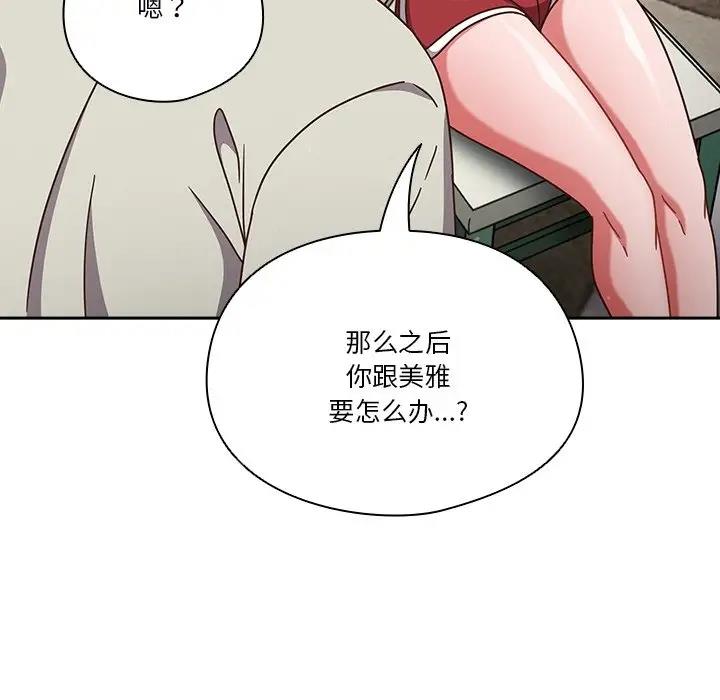 第4话 - 第144.jpg页