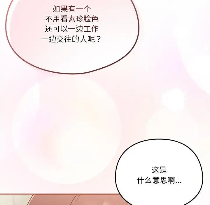 第4话 - 第152.jpg页