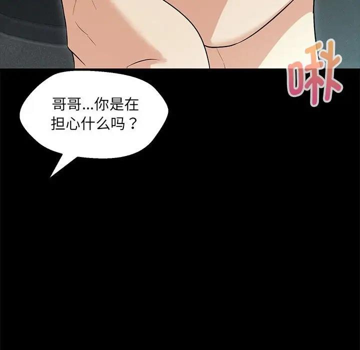 第12话 - 第44.jpg页