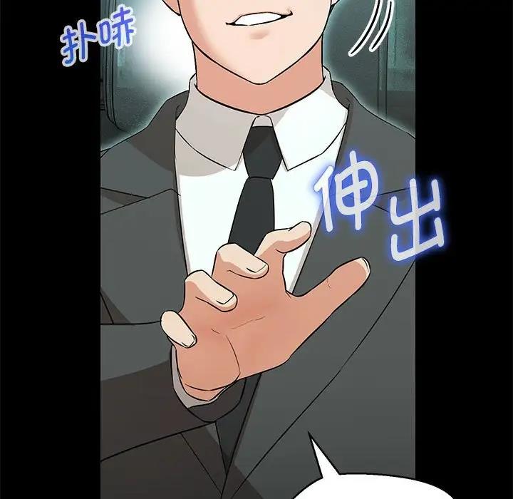 第12话 - 第50.jpg页