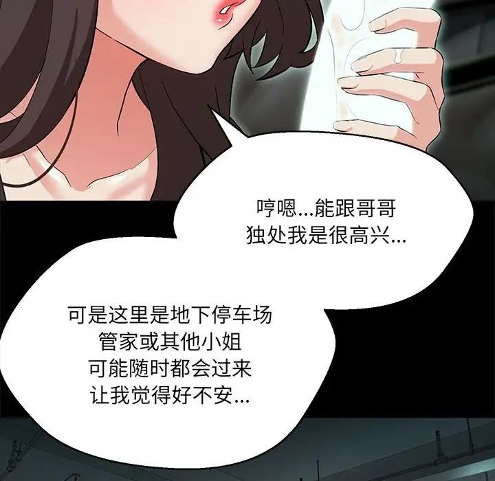 第12话 - 第53.jpg页