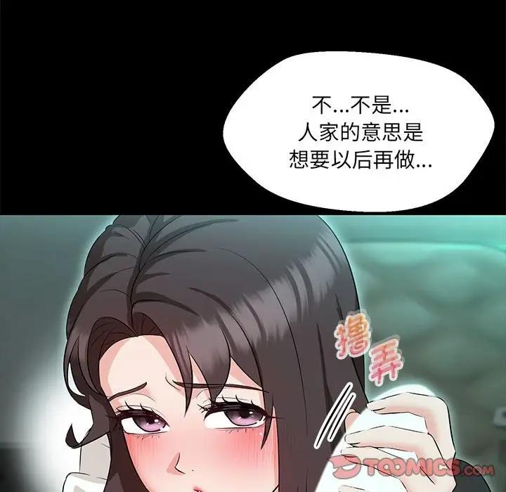 第12话 - 第57.jpg页