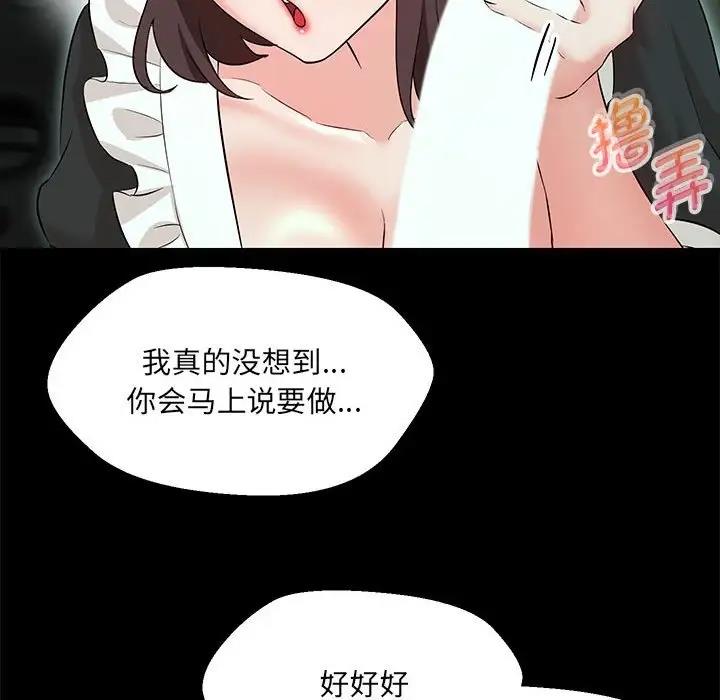 第12话 - 第58.jpg页