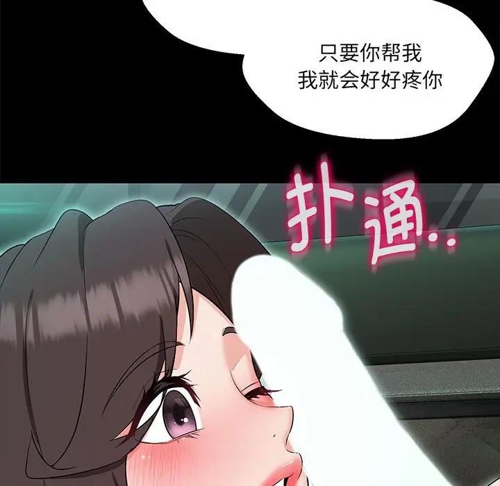第12话 - 第59.jpg页