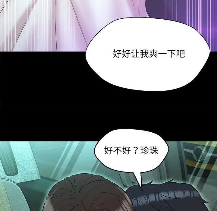 第12话 - 第65.jpg页