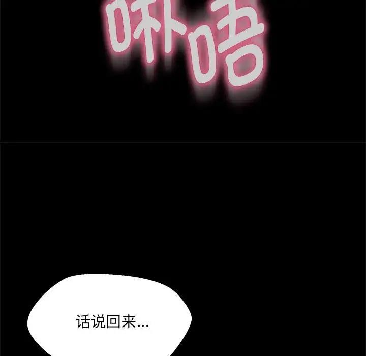 第12话 - 第78.jpg页