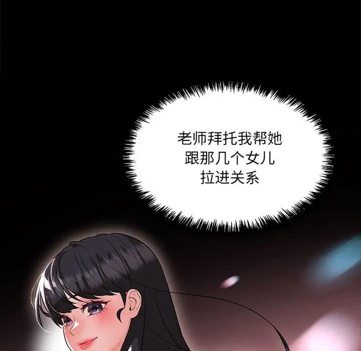 第12话 - 第80.jpg页