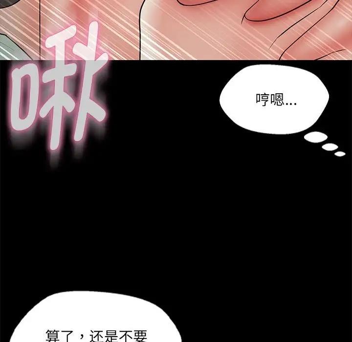 第12话 - 第89.jpg页