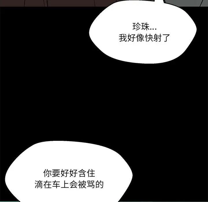 第12话 - 第91.jpg页