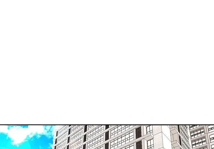 危險的請託 第21话 第1页