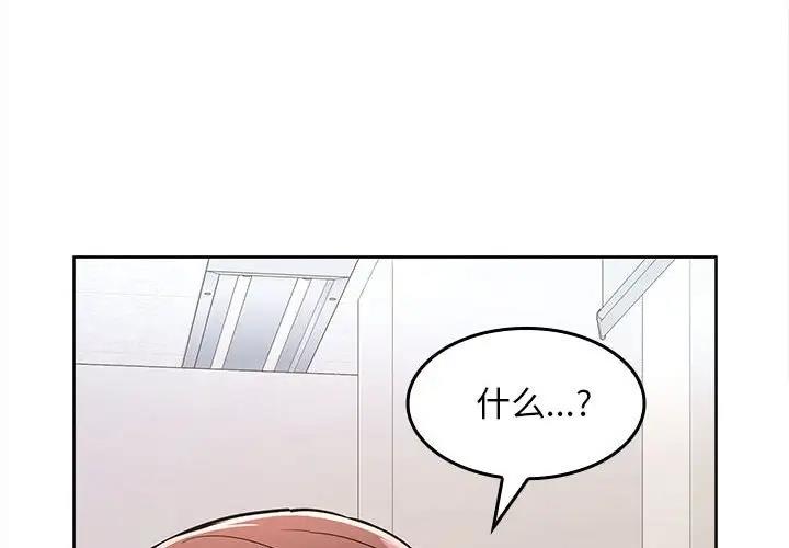 第6话 - 第2.jpg页