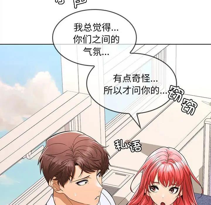 第6话 - 第6.jpg页