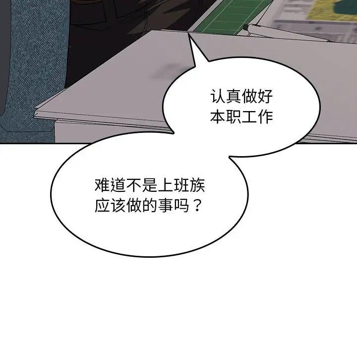 第6话 - 第31.jpg页